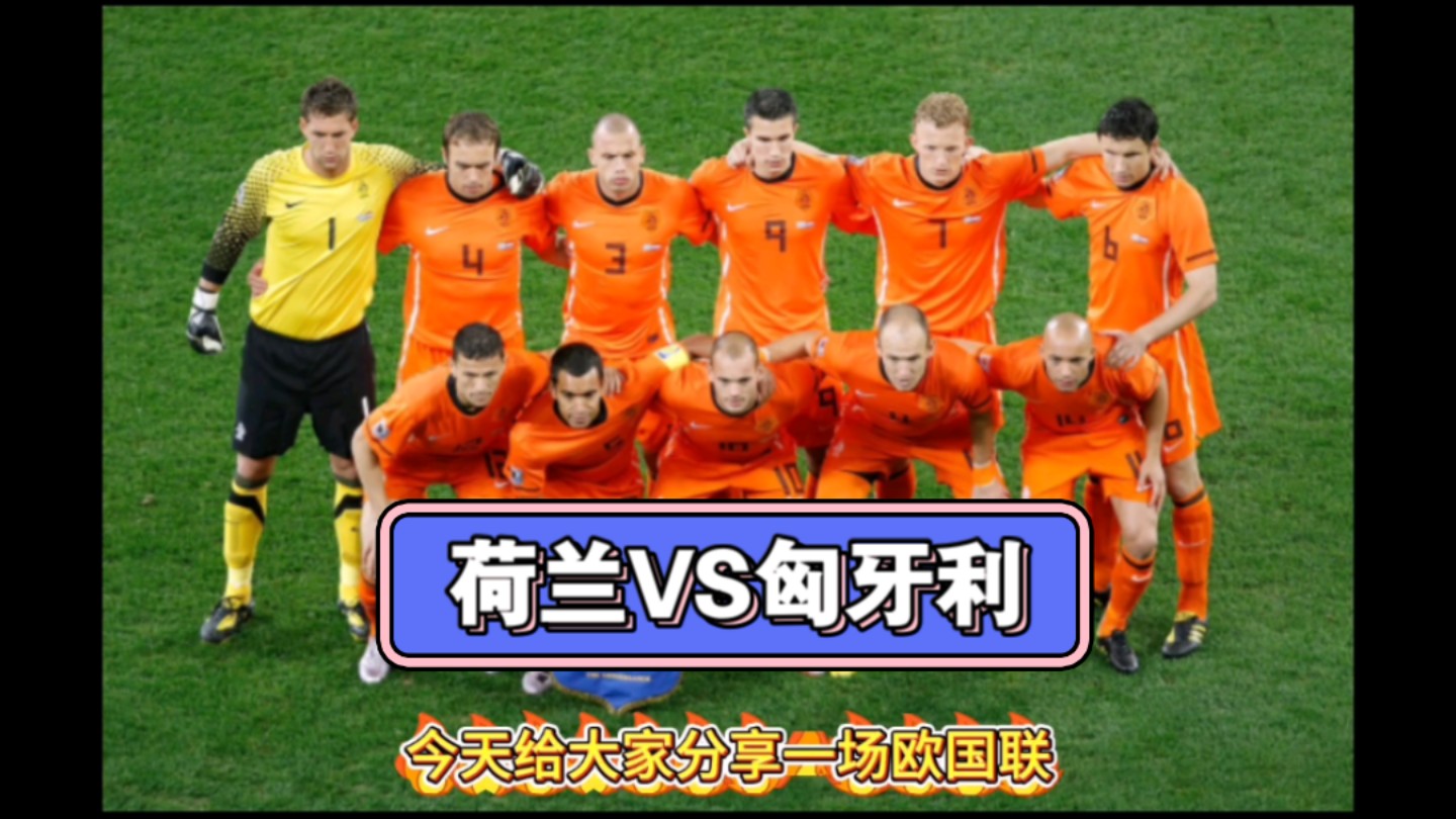 足球世俱杯赛程-关于匈牙利不敌法国，提前结束欧洲杯之旅的信息