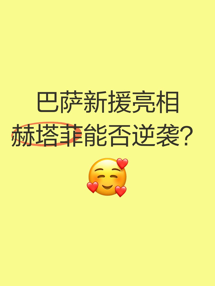 世俱杯直播-关于赫塔菲神勇逆袭，不惧强敌抢分？的信息
