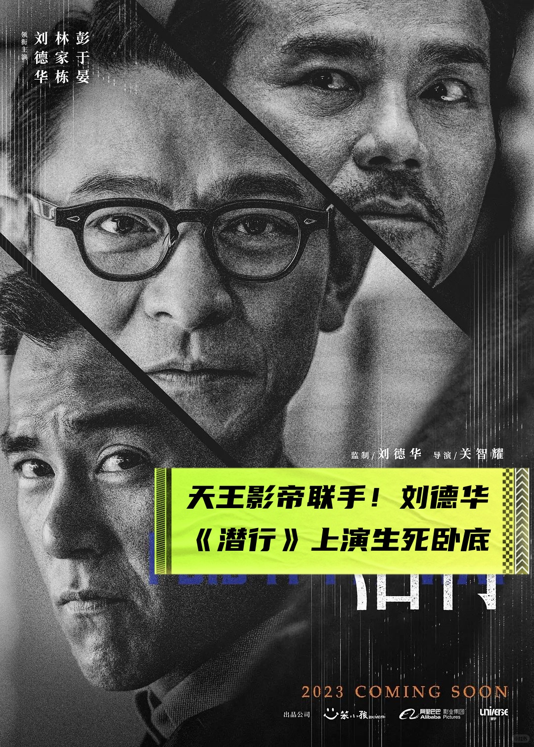欧洲足球盛事带来的惊险故事，扣人心弦的简单介绍