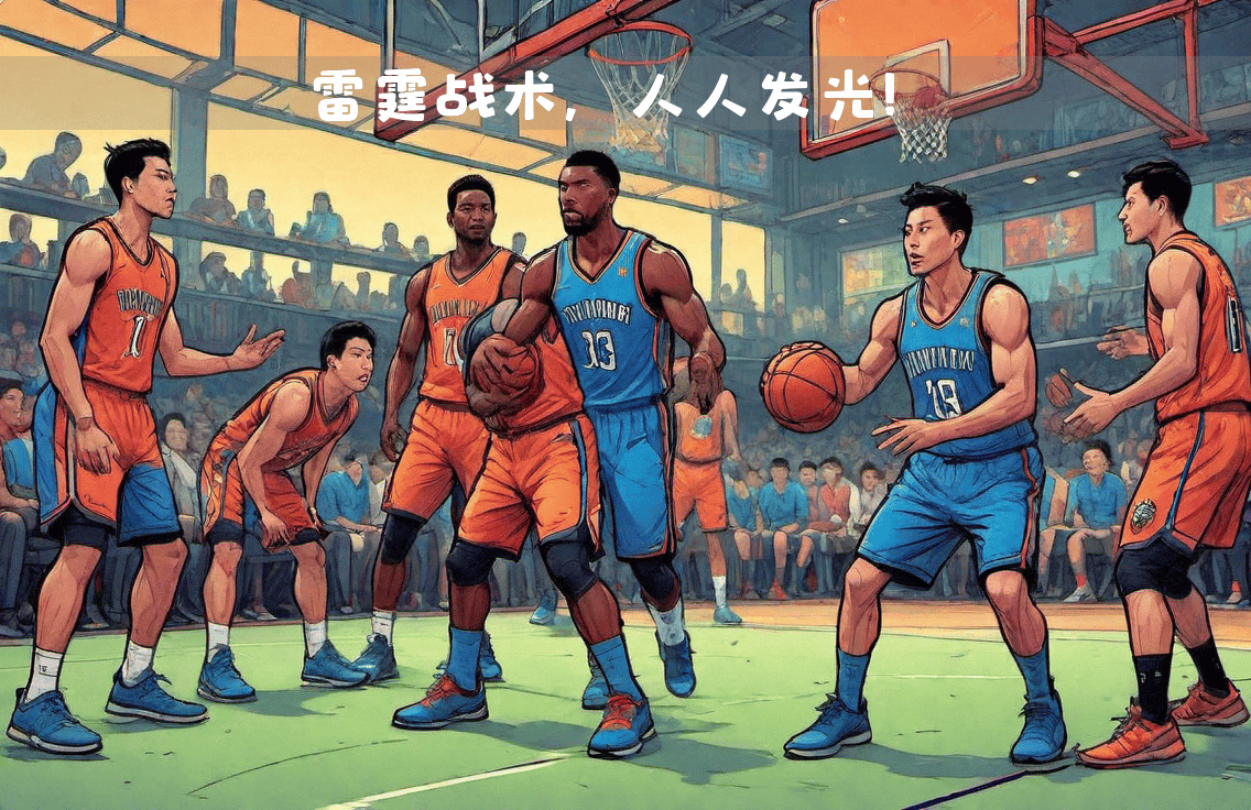 主帅战术妙用，成功应对对手强势进攻的简单介绍