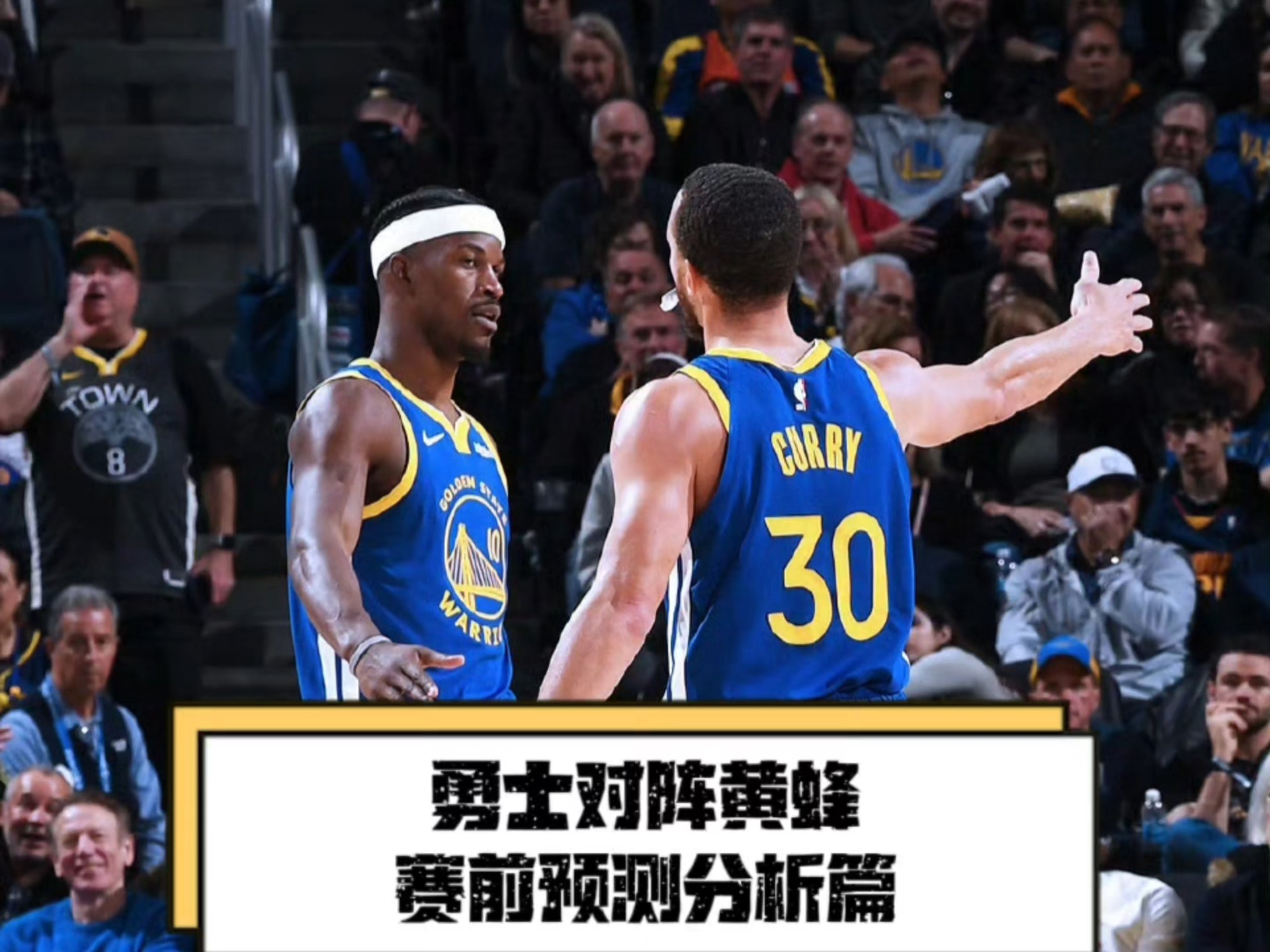 关于猛龙连胜被终结，主场失利于黄蜂的信息