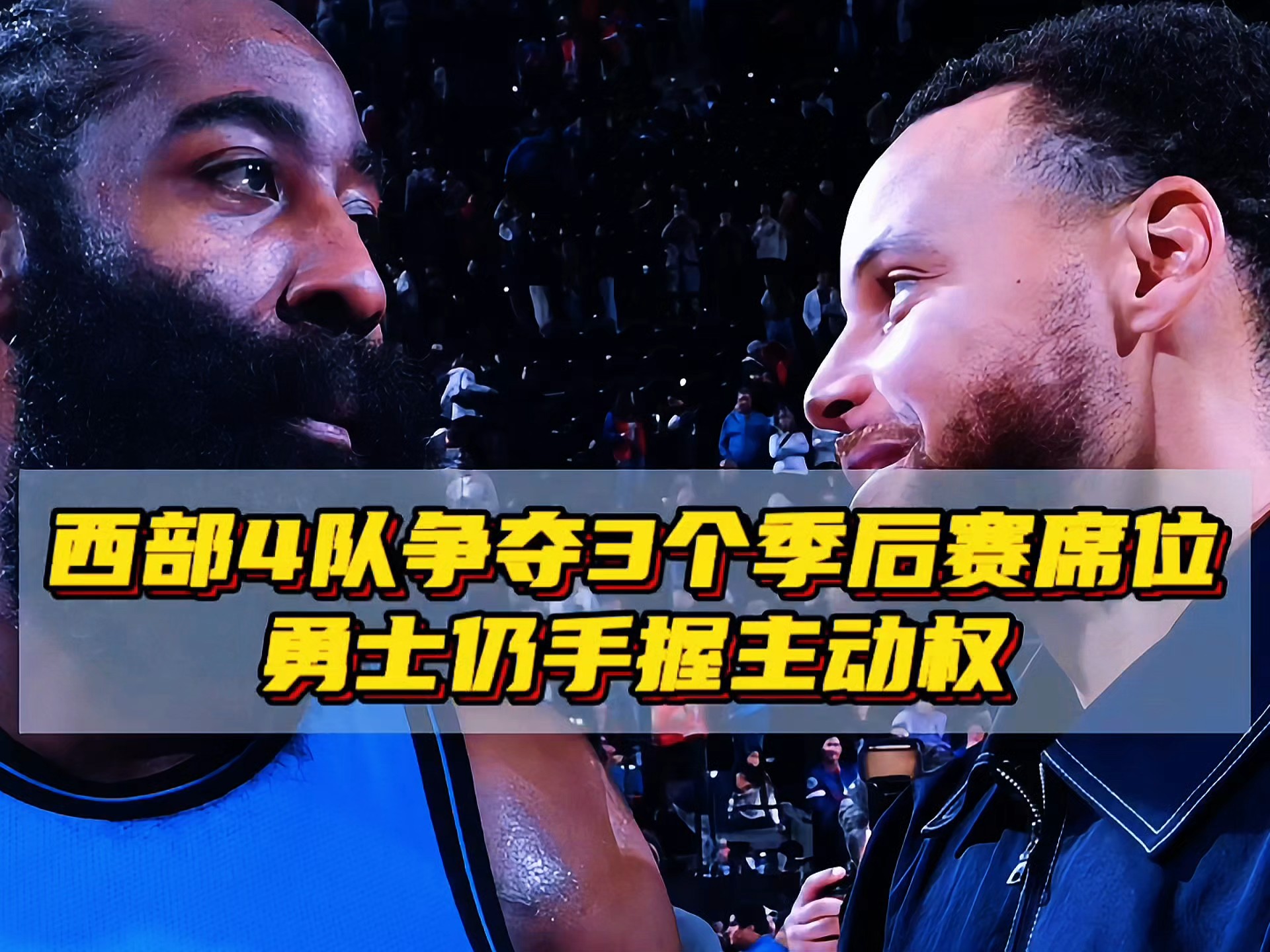 关于热火全队发威，反超灰熊稳固季后赛席位的信息