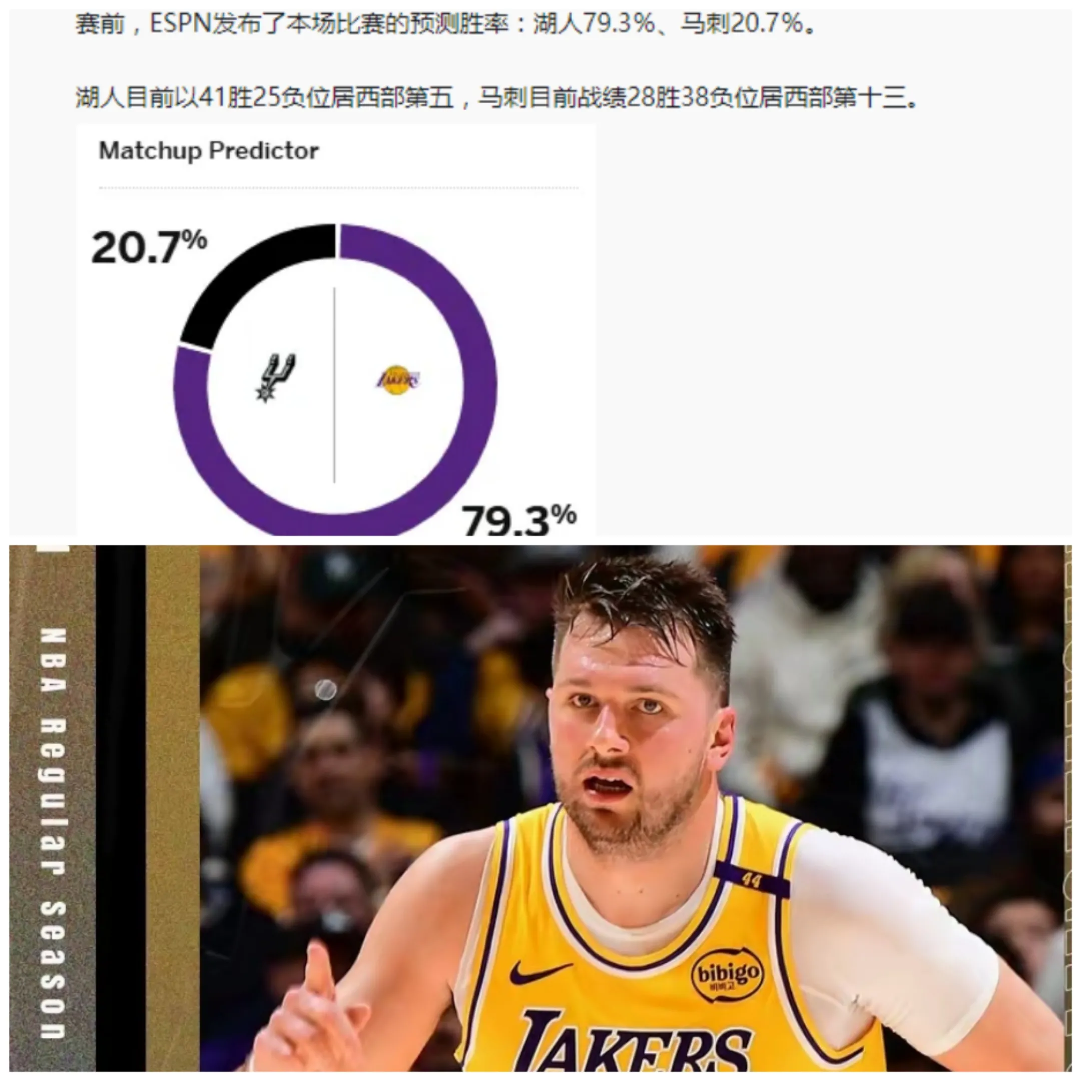 关于湖人遭马刺绝杀，失去四连胜的信息