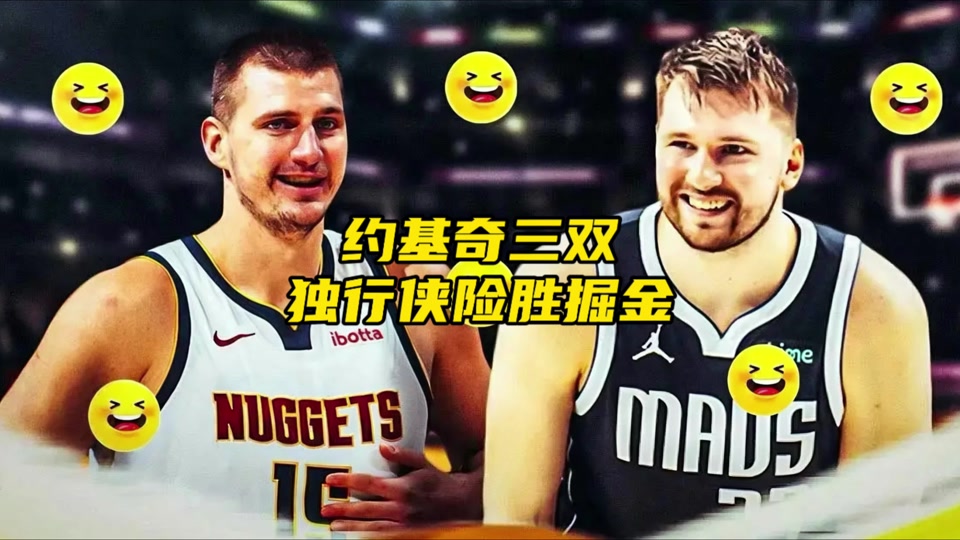 包含独行侠战胜掘金，卢卡斯越战越勇的词条