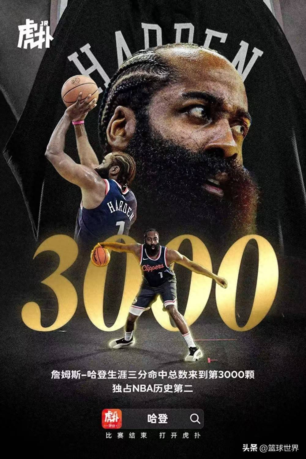 火箭胜勇士！哈登狂砍40分，压哨绝杀太精彩的简单介绍